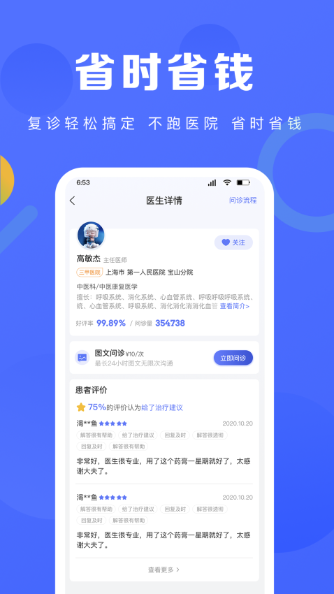 护理驿站Appv5.4.18 1