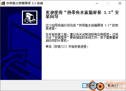 热带鱼水族箱屏保软件