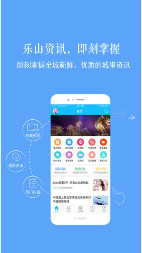 新乐山appv6.4.1(1)