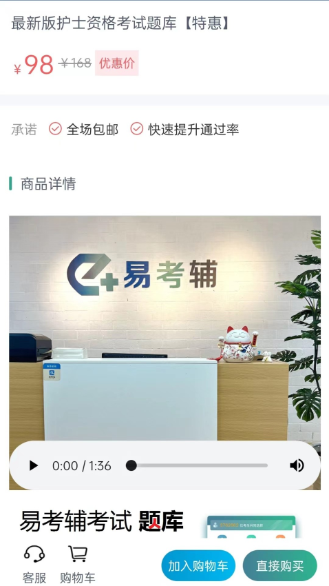 易考辅题库软件v2.5.8 1