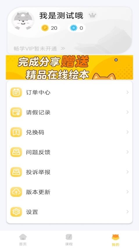 邦德尔英语最新版v6.1.6 2