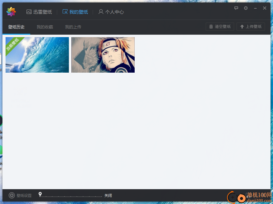 迅雷壁纸软件
