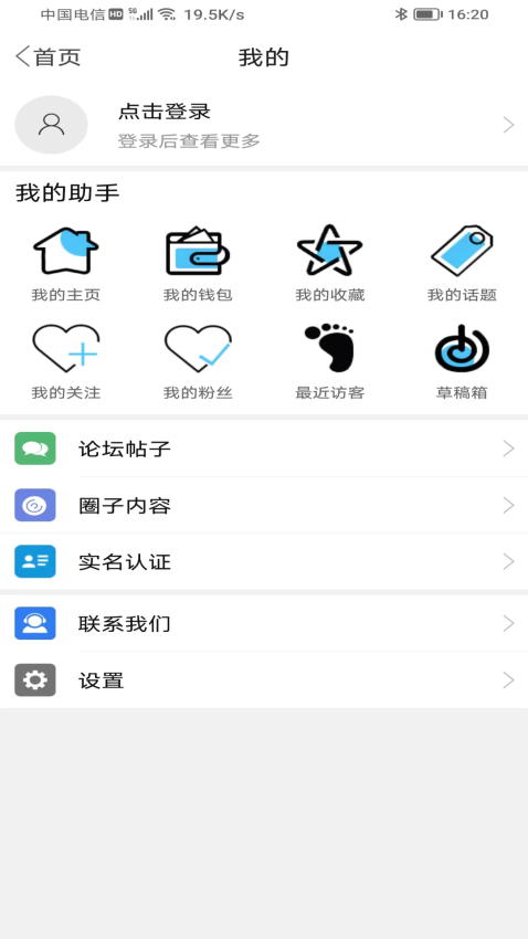 蒲公英制藥論壇v3.3.0 1