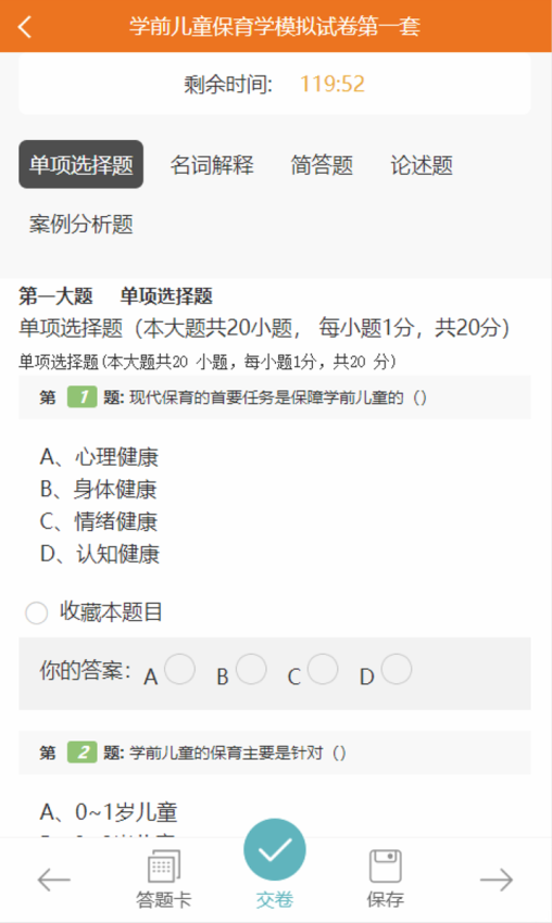 文顶教育在线Appv1.1.15 4