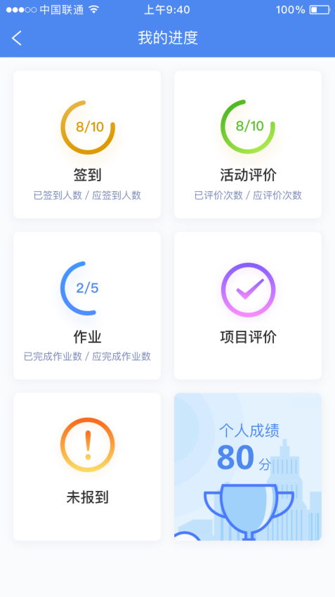 研修掌上通手机版v4.3.0 1