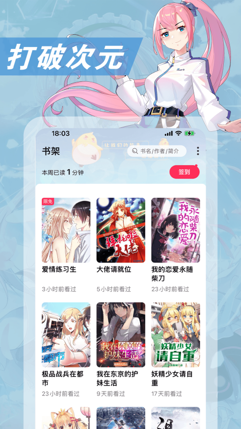 次元姬小说平台v3.4.5 3