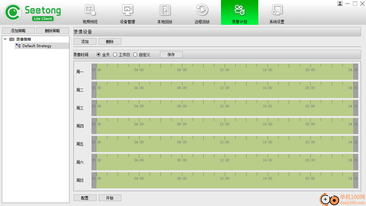 天视通seetong监控软件