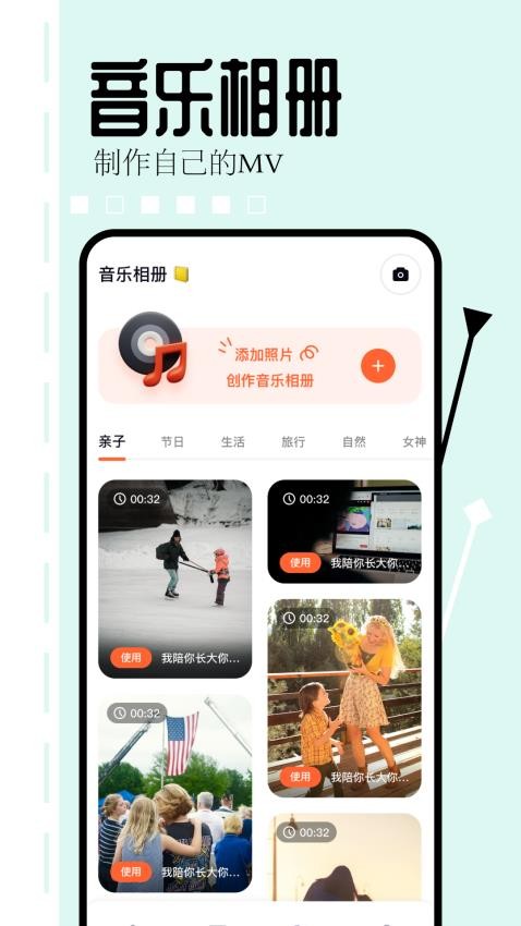 相片编辑大师免费版