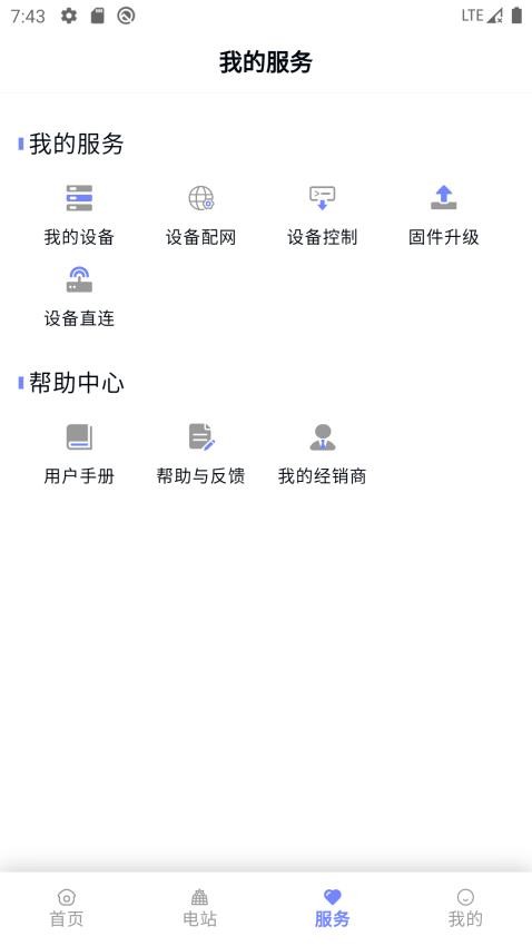 陕煤新能源官网版v1.0.1(2)