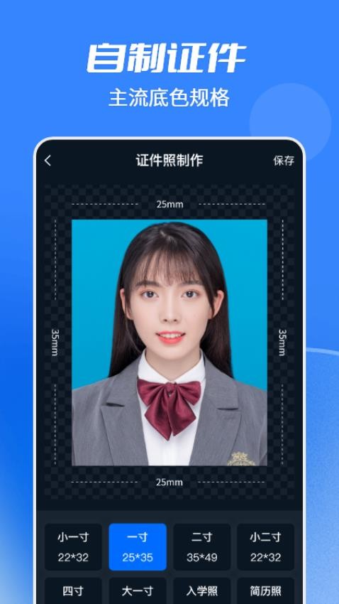 天天抠图全能王免费版v2.2.5 3