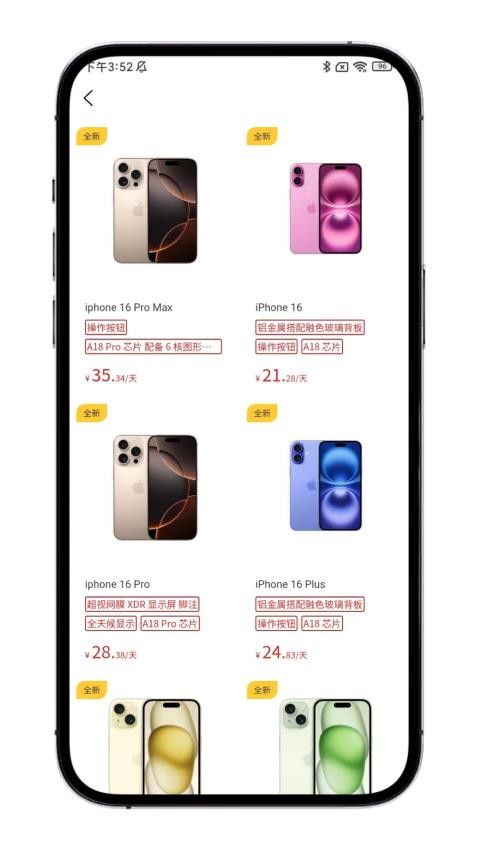 月月租官网版v1.0.1(2)