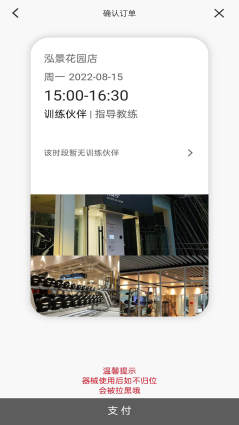 轻健身软件