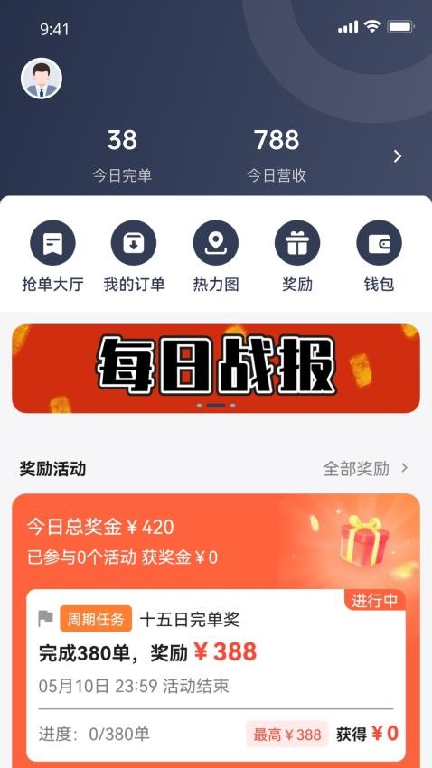 江南随行免费版