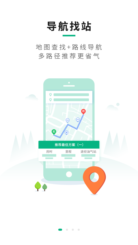司集lng加气站v8.0.0 3