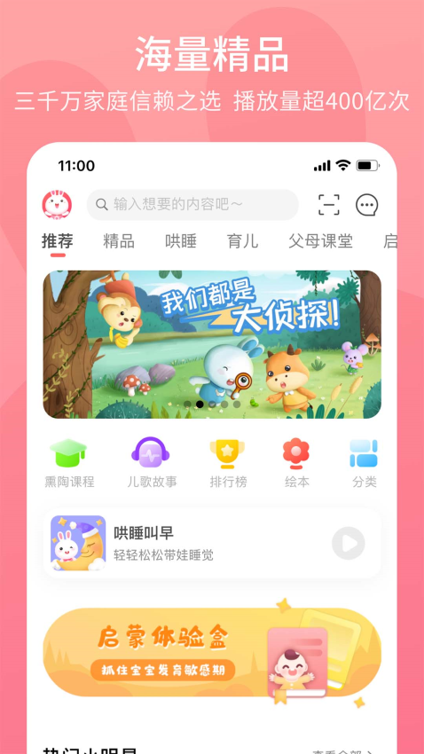 火火兔appv5.2.017 2