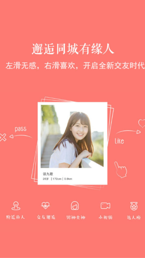 新乐山appv6.4.1(3)
