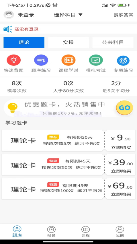 证通天下官方版v1.8.7 2