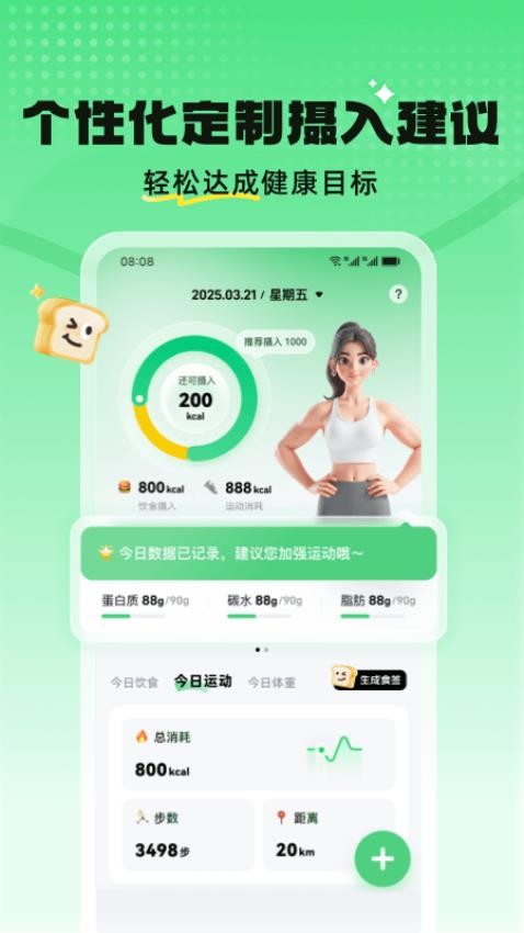 见康星手机版v0.6.6 2