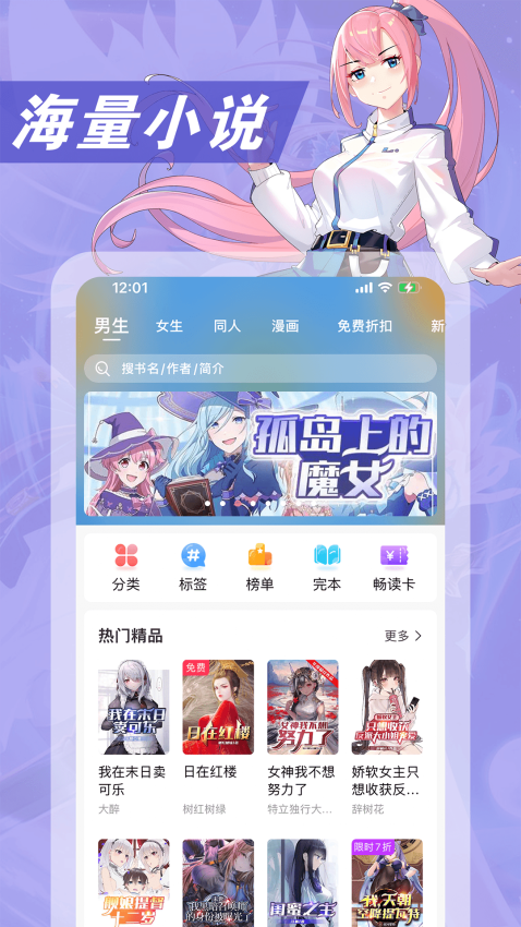 次元姬小说平台v3.4.5 2