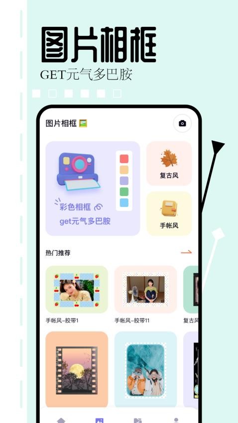 相片编辑大师免费版v1.5 3