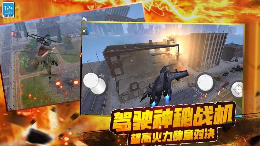 星球毁灭战争游戏v1.250528.169(3)