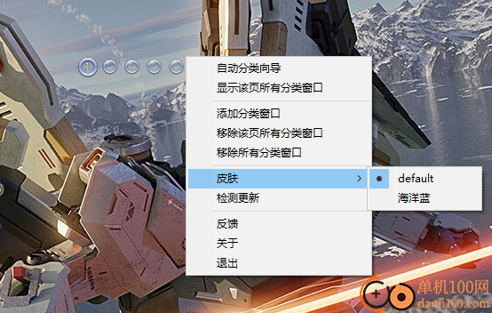 完美桌面电脑版