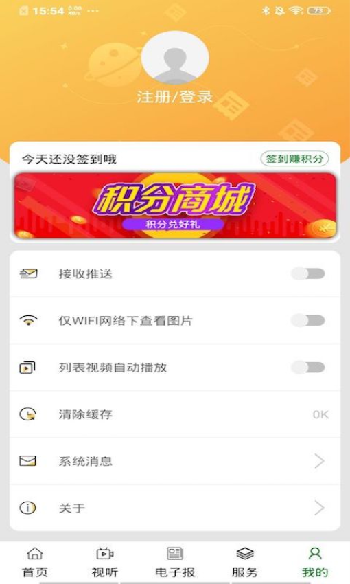 云上海勃湾手机Appv1.2.2(5)