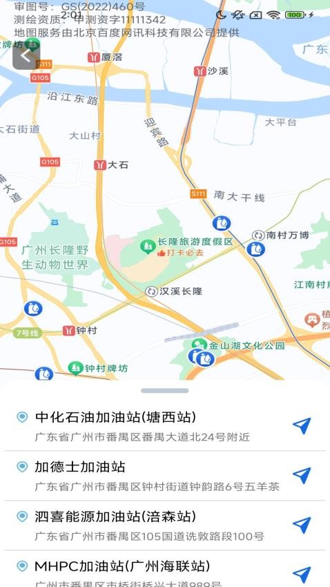 畅行实时导航最新版v1.4.4.2 2