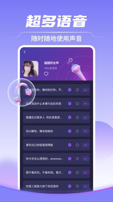 TT变声器免费最新版v1.0.3 2