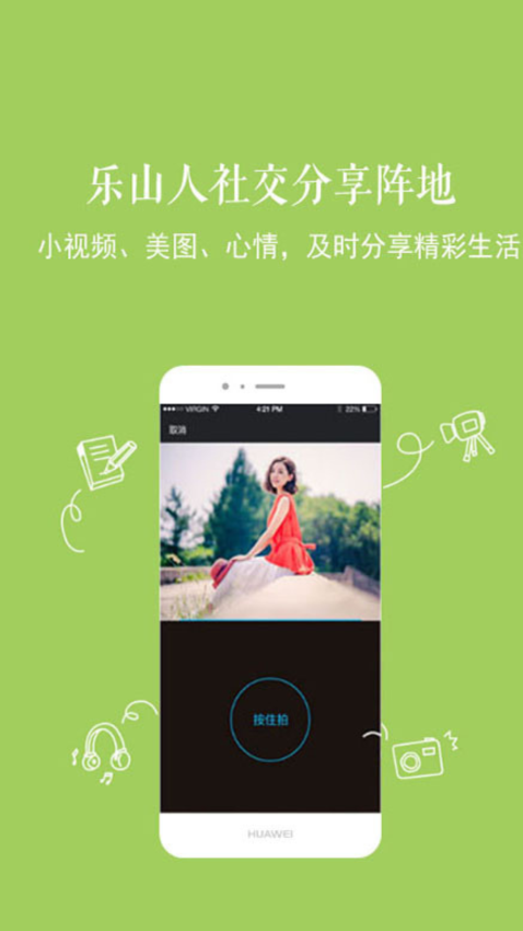 新乐山appv6.4.1(2)