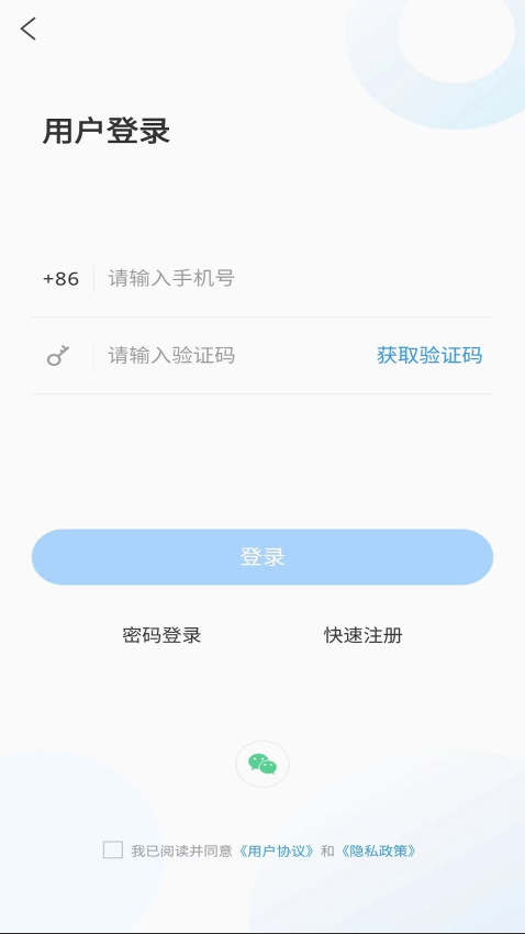 愛昌邑客戶端安卓版v1.2.3 1