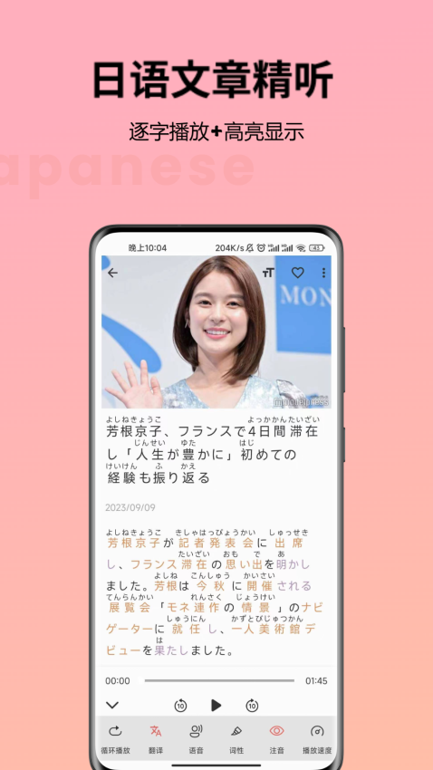 简单日语app官方版