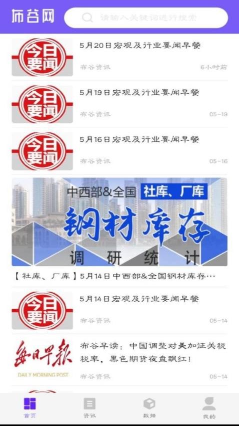 布谷网免费版v1.0.0 4