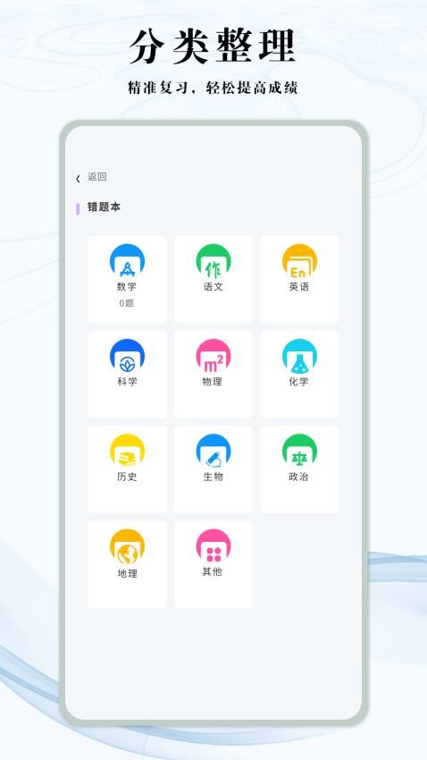 知道学习帮官网版v1.0.4 3