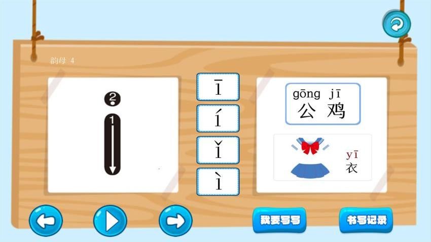 三字经国学朗读带拼音v1.0.19 4