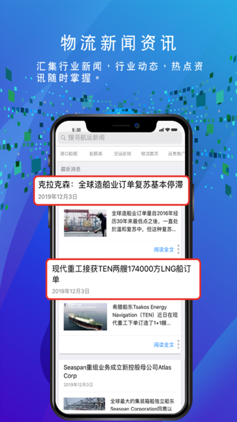 船務通appv7 1
