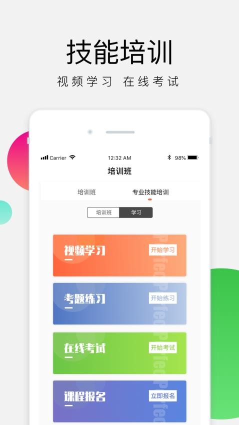 油葱学堂最新版v3.8.2 3