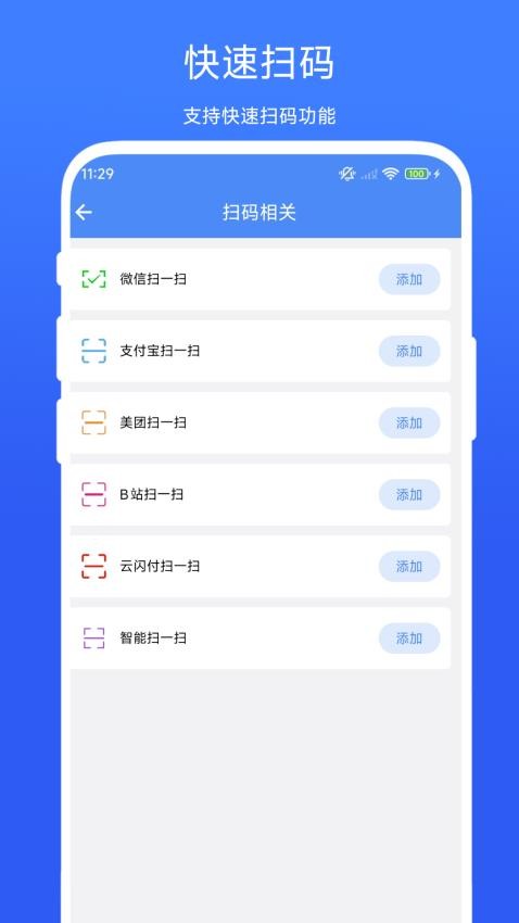 一键签到工具最新版v1.0.1 1