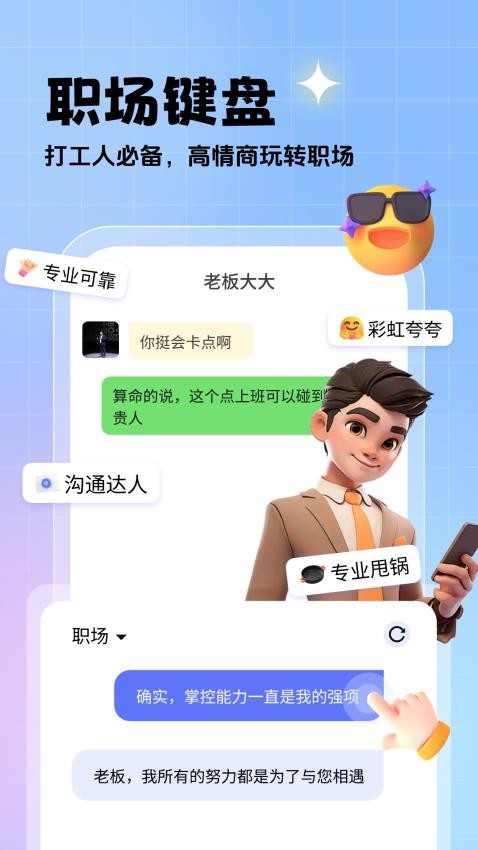 相思鸟键盘最新版v1.1.3(3)