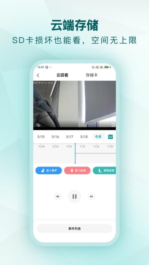 小鹤看家app