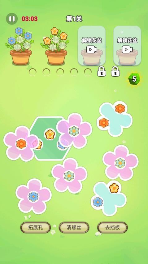 花花消除达人游戏v1.0 1