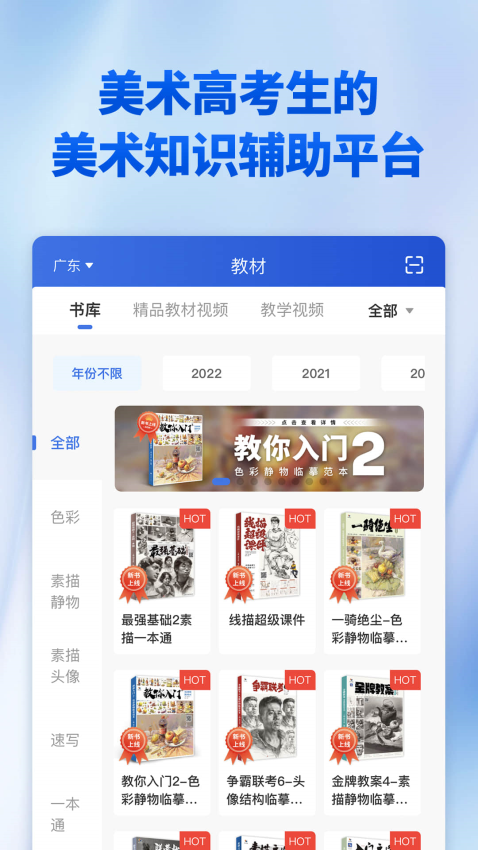 当下美育v1.2.6 4