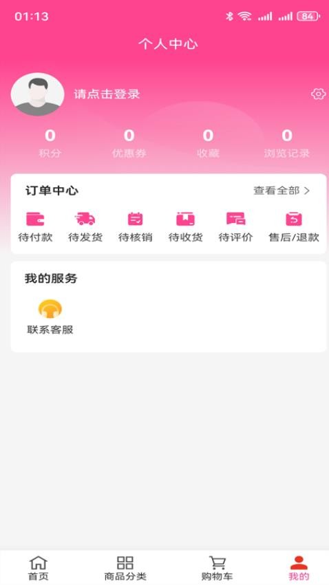 乐购树云超官网版v2.1.5(3)