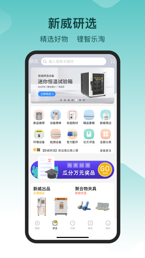 新威智能软件v3.88.4 3