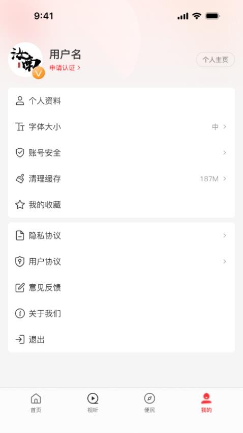 云上汝南客户端v3.0.0(4)
