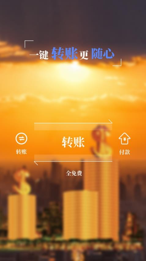 宁波通商银行手机银行v3.8.5 2