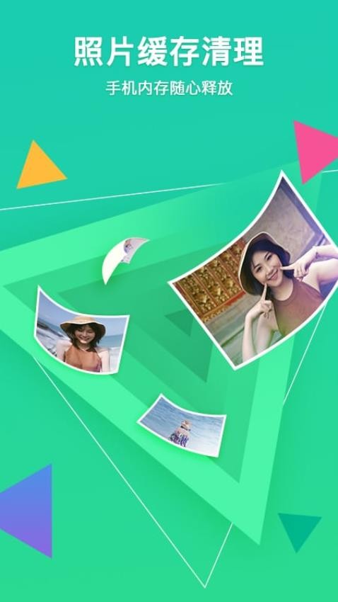 Tencent相册管家appv5.1.16 3