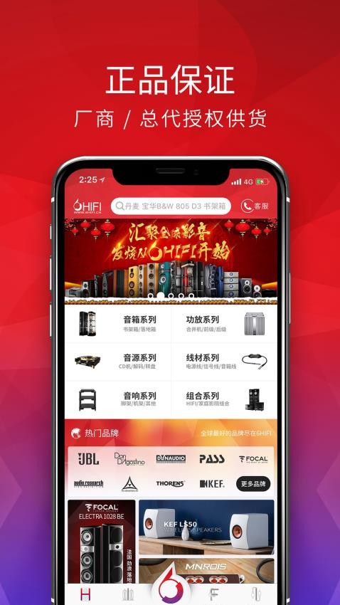 6hifi音响平台v2.1.7 4