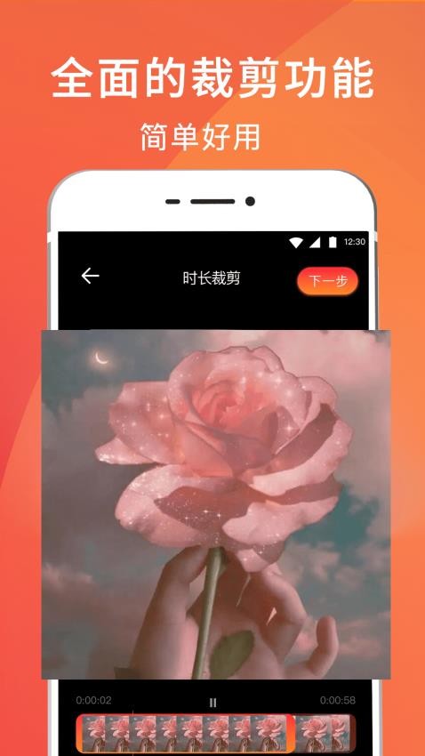 游戏录屏视频编辑app(吃鸡游戏录屏大师)v4.6.16 3