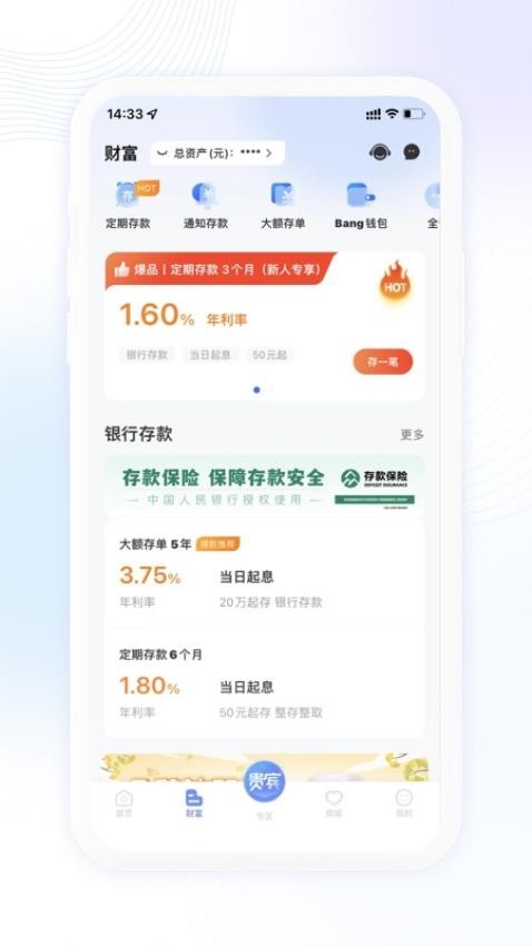 武汉众邦银行手机银行v6.0.11 2